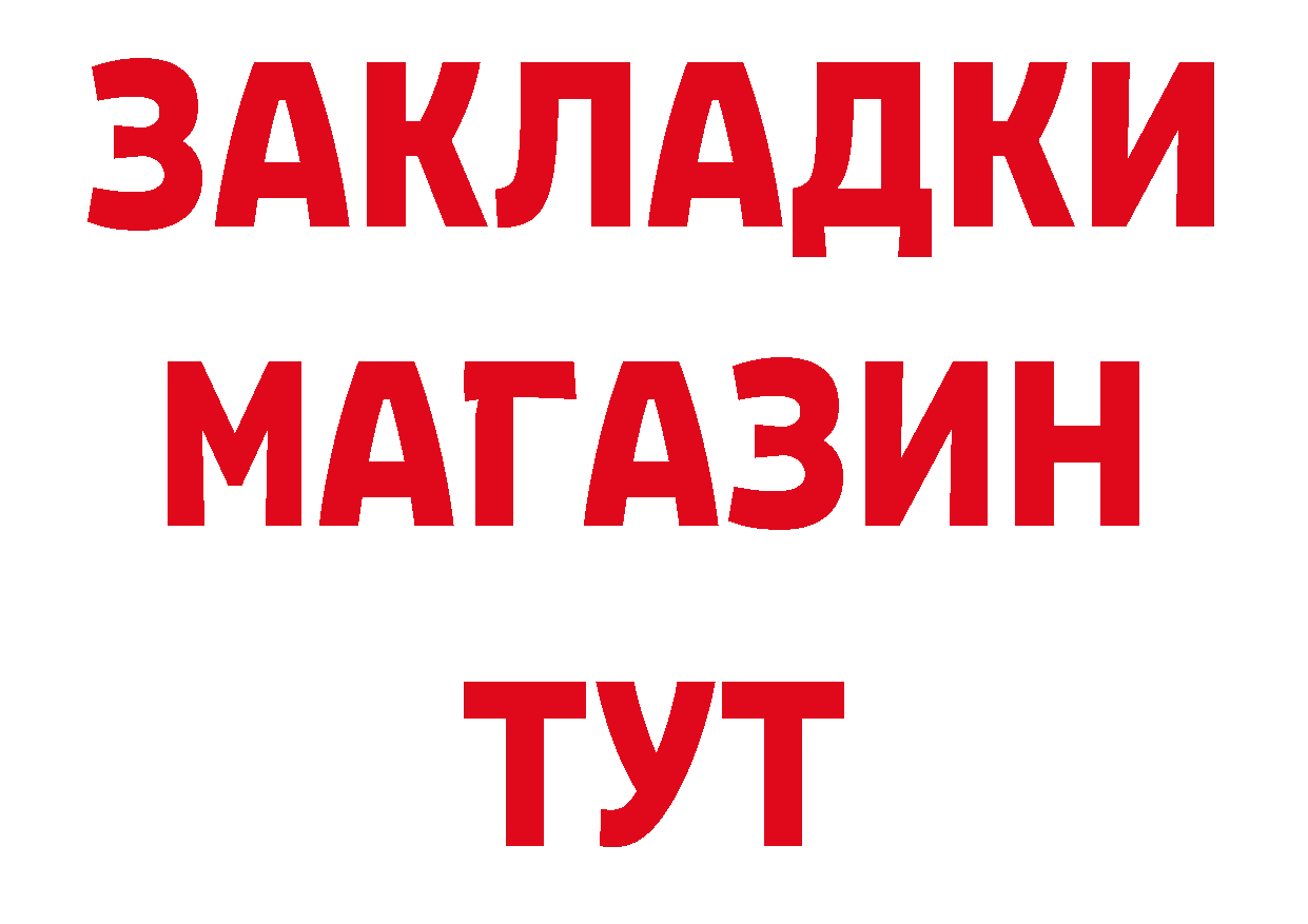 Героин белый tor нарко площадка blacksprut Нефтеюганск